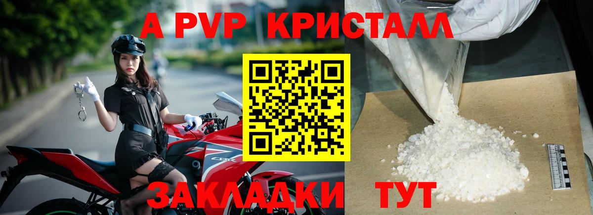 Alpha PVP Соль  Вход с VPN  Трёхгорный  A-PVP мука  Alpha-PVP Соль 