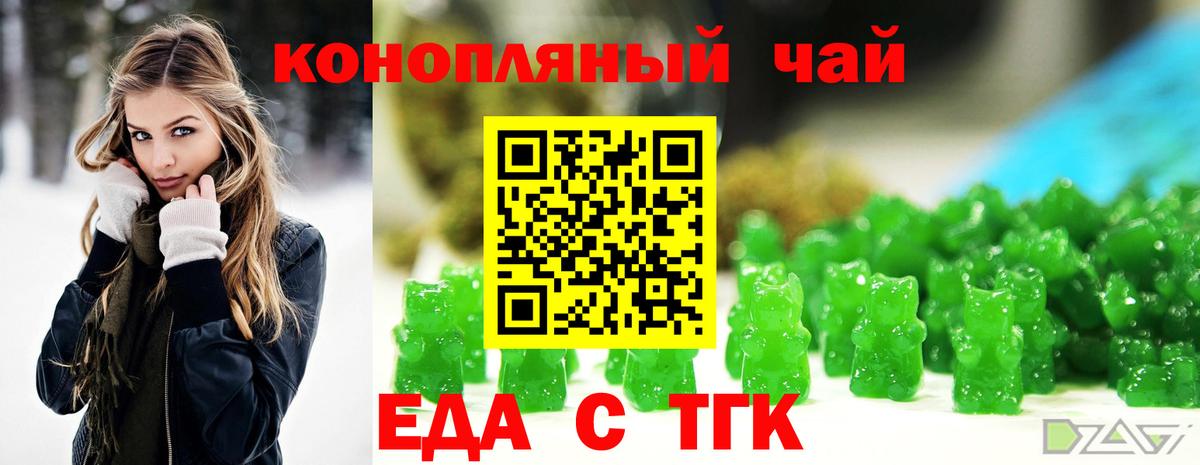 Canna-Cookies конопля Трёхгорный