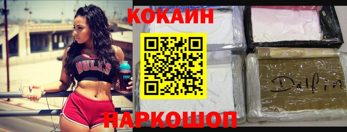 COCAIN Эквадор  как найти закладки  Кокаин  Трёхгорный  Вход с VPN  КОКАИН Боливия 