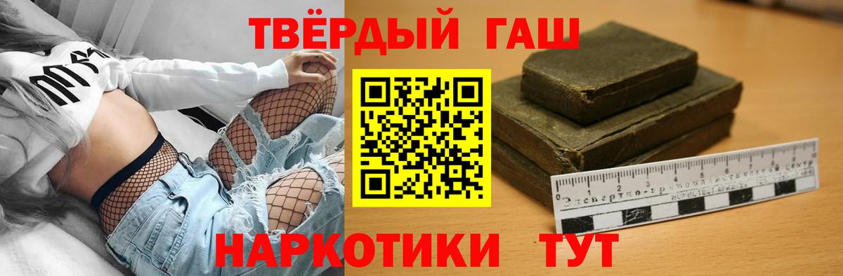 Трёхгорный  ГАШ  Вход с VPN  ГАШ VHQ  ГАШ 40% ТГК 