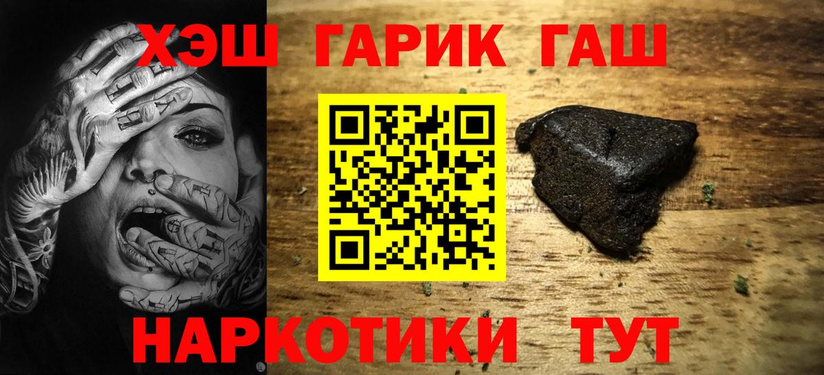 Гашиш 40% ТГК Трёхгорный