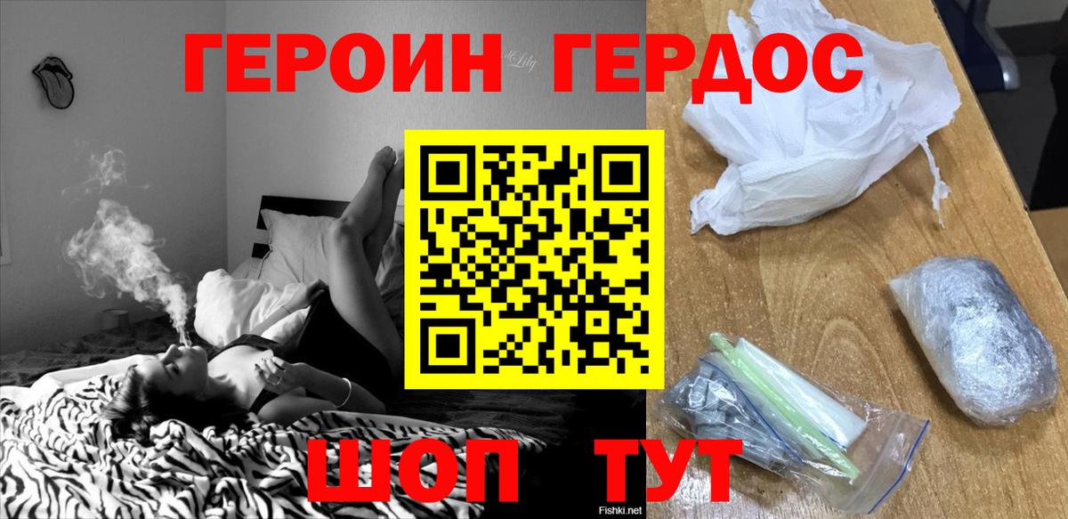 Трёхгорный  Героин  Вход с VPN  ГЕРОИН герыч 