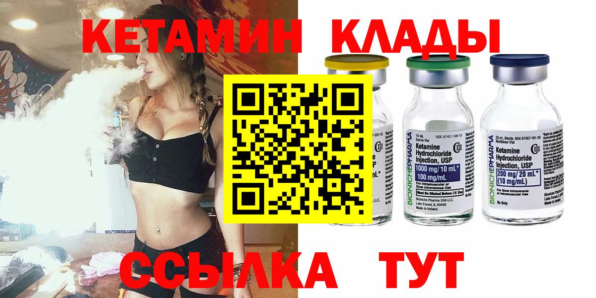 Кетамин VHQ Трёхгорный