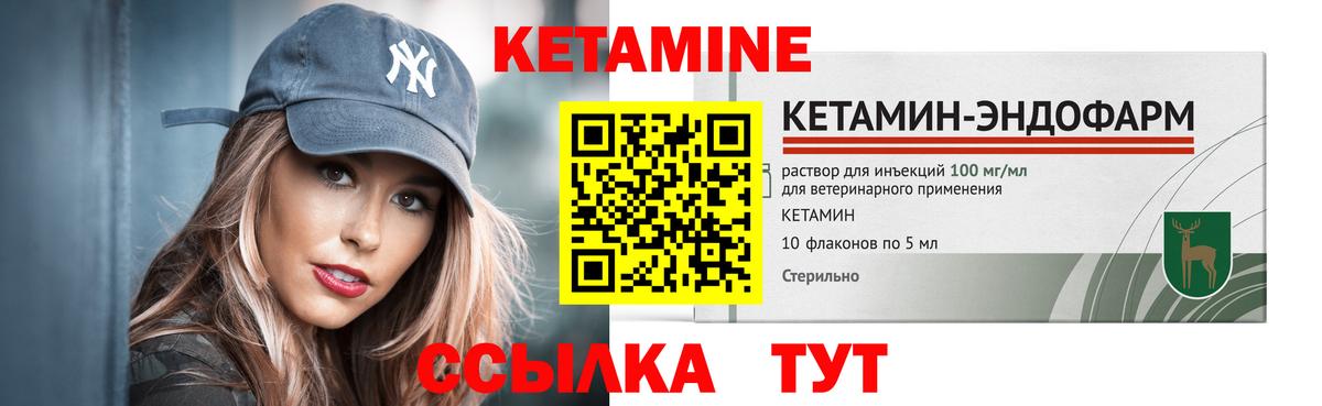 КЕТАМИН ketamine  КЕТАМИН ketamine  Трёхгорный  Вход с VPN 