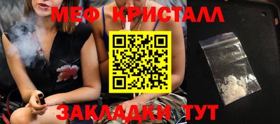 мефедрон мука Малгобек
