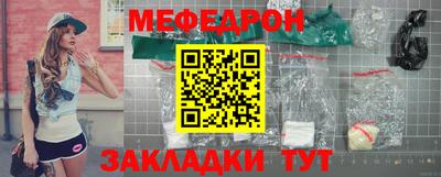 мефедрон мука Малгобек