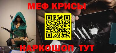 мефедрон мука Малгобек