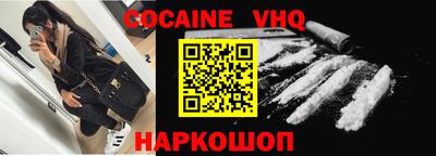 кокаин VHQ Малоярославец