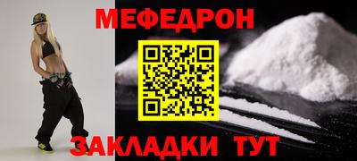 мефедрон мука Малгобек