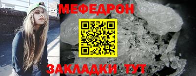мефедрон мука Малгобек