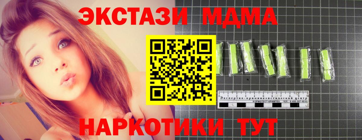 МДМА кристаллы  MDMA  Трёхгорный  Вход с VPN 