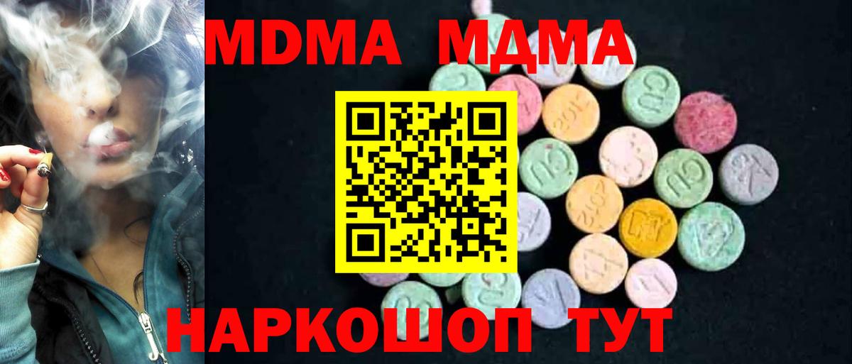 МДМА VHQ Трёхгорный