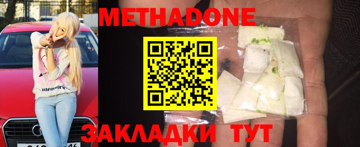 OMG ссылки  Метадон кристалл  Вход с VPN  Трёхгорный  МЕТАДОН белоснежный 