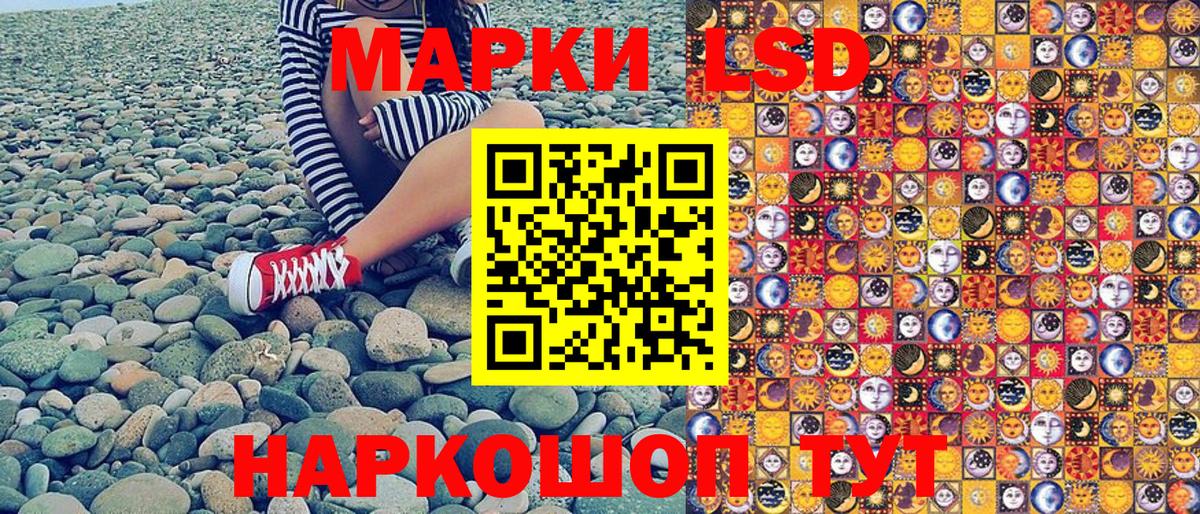 Трёхгорный  Марки NBOMe 1,8мг  Вход с VPN 