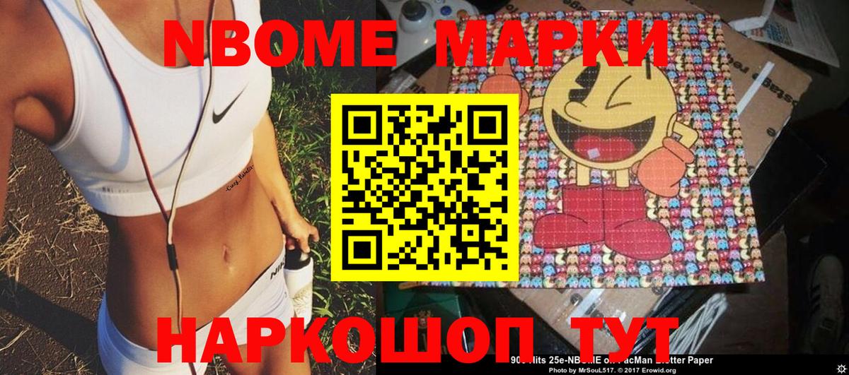 Наркотические марки 1,5мг Трёхгорный