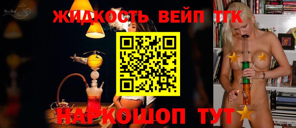 Трёхгорный  ТГК Wax  Вход с VPN  ТГК жижа 