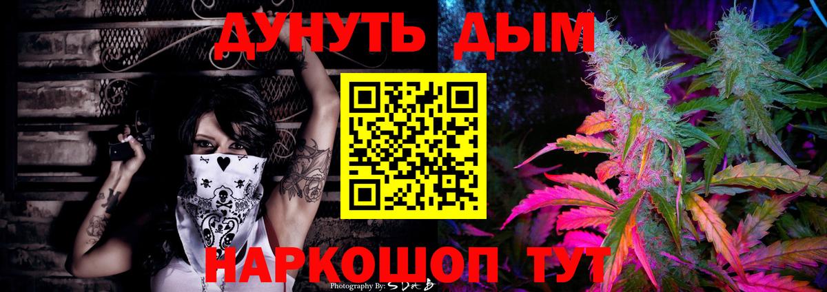 Каннабис VHQ  Конопля MAZAR  Вход с VPN  Трёхгорный  Канабис тримм 